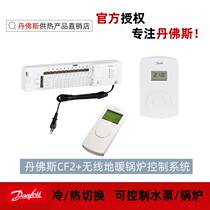 Danfoss CF2 wireless ground warm thermostat main controller remote control relay repeaters dew point sensor