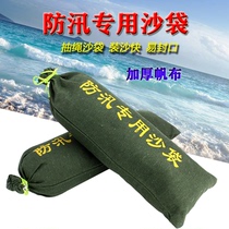 消防防汛专用沙袋抗防洪袋防水挡水物业帆布暴雨配重含装沙可定制