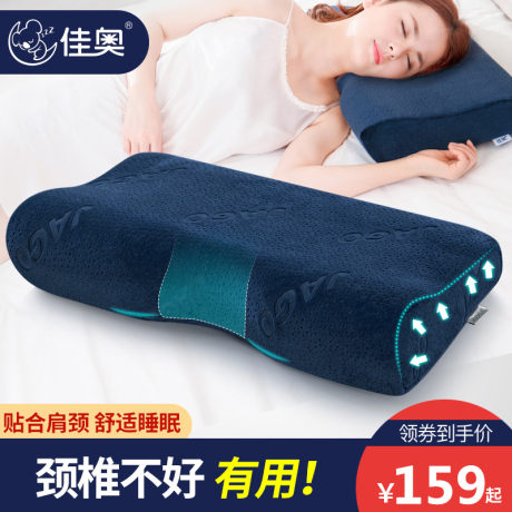 jiaao pillow