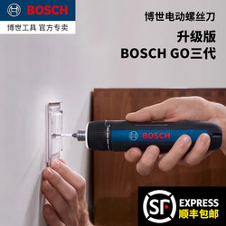 Bosch's New Go3 Generation Electric Screwdriver Mini Rechargeable Screwdriver Go2 Electric Screwdriver Electric Screw Tool