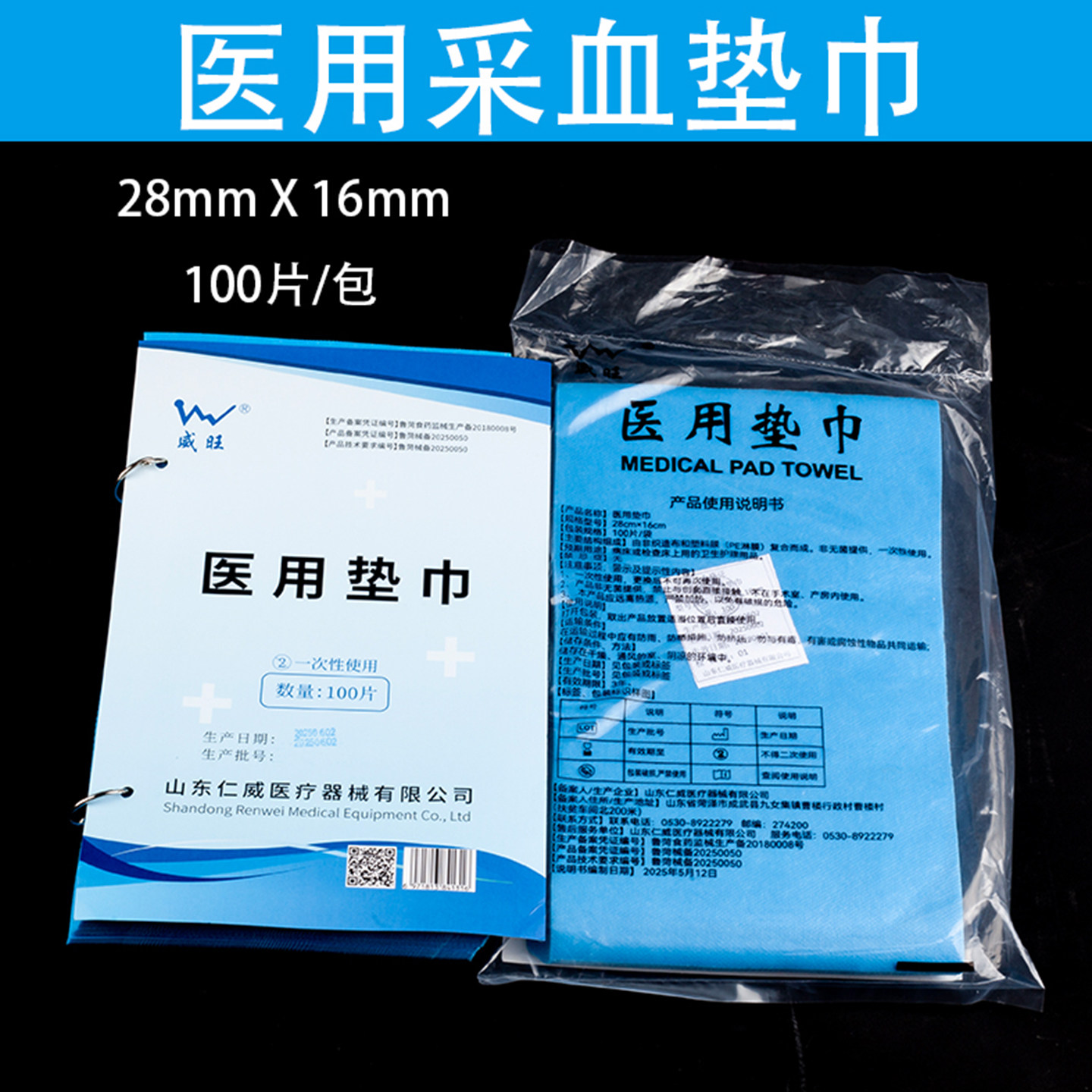 一次性采血垫巾书本式无纺布输液垫单翻页样式医疗用垫巾抽血垫纸