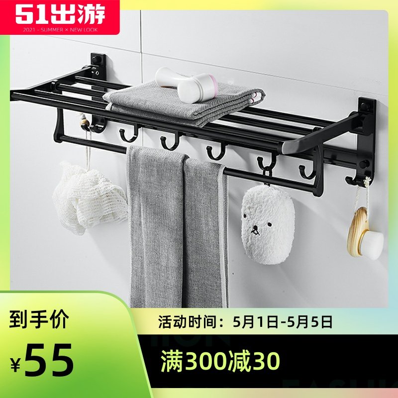 Black folding towel rack free punching powder room shelf wall hanging bathroom bath towel toilet hanger for home use