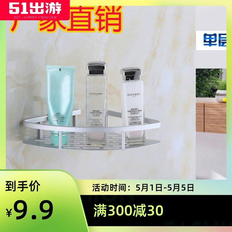 Makeup Room Shelf Wall-mounted Bathroom Washroom Wash Bench Wall Corner Kitchen Toilet Tripod Free of perforated Bathrooms
