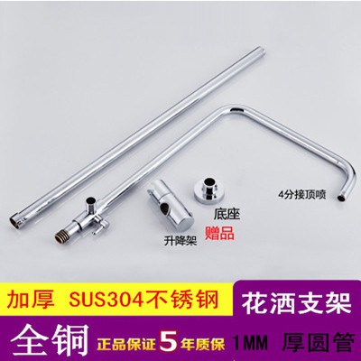 Stainless steel rain shower lifter rod Hand shower set Bathroom function Shower head Shower hose