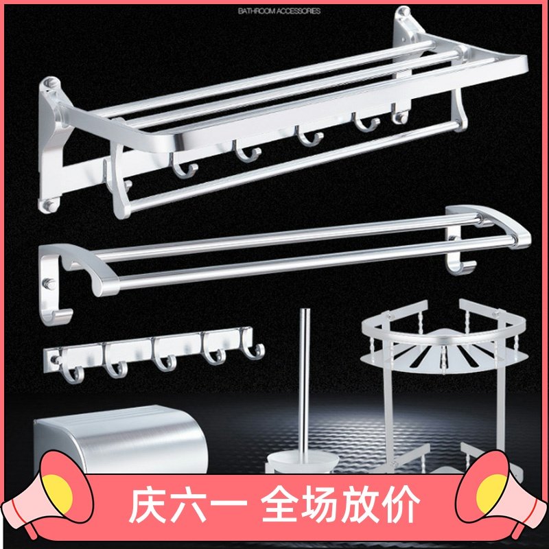 Bathroom Shelve Hair Towel Rack Makeup Room Double Wall Wall-mounted Toilet Hanger Bathroom Hardware Bathroom Pendant Suit