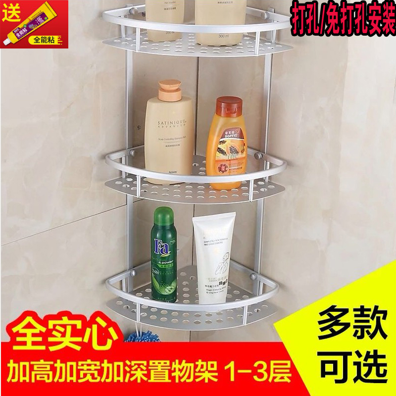 Non-perforated space aluminum bathroom shelf 2-layer powder room three-layer bathroom shelf Wall-mounted bath corner rack