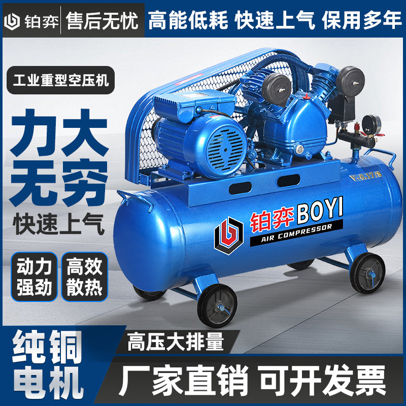 Belt air compressor 380V Industrial grade Large high-pressure beating air pump steam-painting small air compressor 220V-Taobao