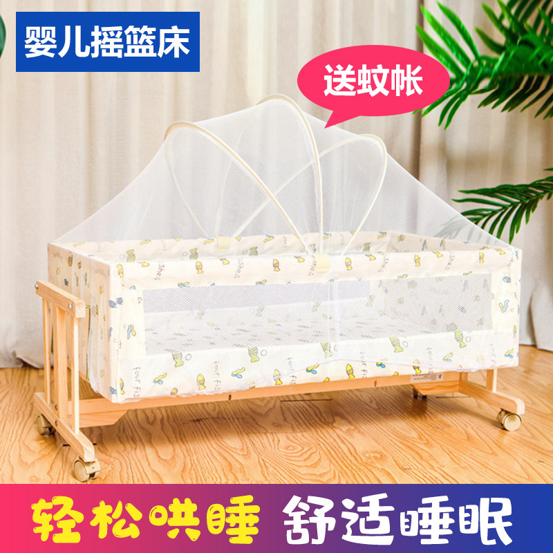 Baby Shaker Cradle Bed Solid Wood BB Comfort Small Cradle Nest Can Shake Baby Artifact Newborn Baby Sleeping Basket