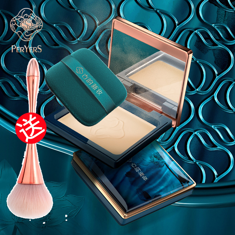 Li Jiaqi Recommended West Sub Powder Cake Control Oil And Makeup Persistent Waterproof Perspiration Dry Powder Honey Powder No Demakeup Powder Makeup Makeup