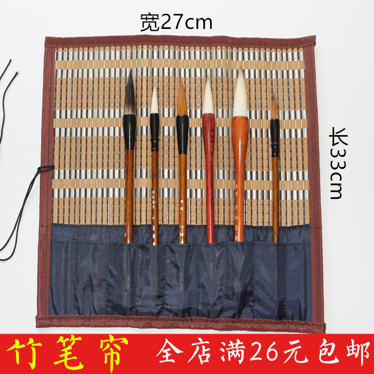 Four bread side bamboo woven pen curtain with insert pen cloth bag portable anti-dirty student writing brush curtain pen bag Wenfang for use