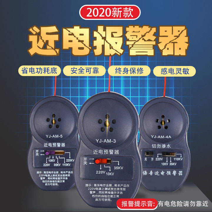 Near-electric alarm early warning device sensor anti-touch tester hard hat built-in high and low voltage power engineering at the construction site