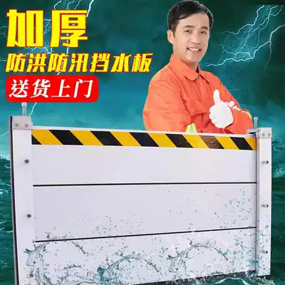 Aluminum alloy flood control baffle Flood control and flood control baffle Garage flood control gate Stainless steel door stopper power distribution room baffle plate