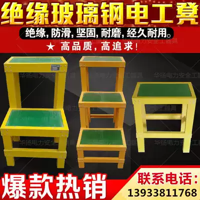 Insulated stool Insulated high and low stool Glass fiber electrical stool Insulated platform mobile double-layer high and low stool can be customized
