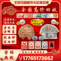 Purchase at high prices 1 2 3 and 4 banknotes commemorative coins gold and silver coins stamps silver dollars gold make up the price difference link