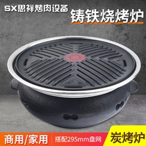 Korean carbon oven Cast iron stove Charcoal barbecue stove Commercial barbecue stove Household barbecue machine Korean barbecue pot barbecue plate