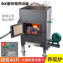 Commercial carbon raising furnace thickened large with water tank charcoal burning furnace Point charcoal stove Barbecue shop charcoal burning stove Barbecue shop charcoal raising stove