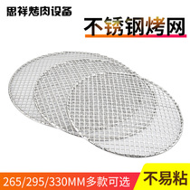Korean stainless steel grill mesh Commercial grill grate grill round mesh Household 304 steel stainless steel charcoal grill mesh