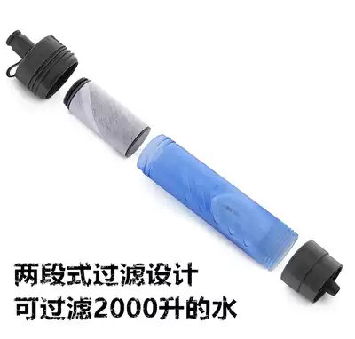 (Filter heavy metal) imported LifeStraw Flex outdoor water purifier soft water bottle
