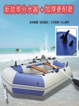 Water Diver Speed Boat Rubber Boat Thickened Inflatable Boat Fishing Boat Submachine Hard Bottom Tormented Luya