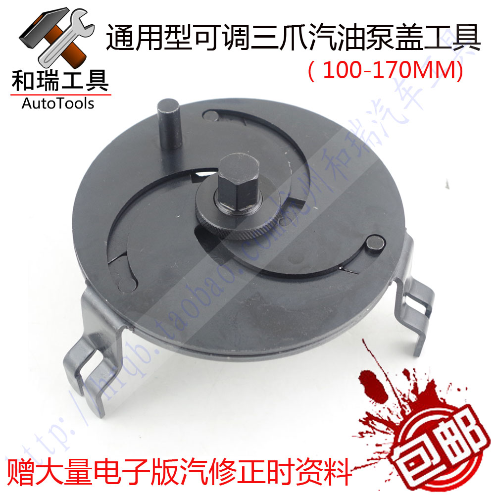 Taiwan Quality Adjustment Type Petrol Tank Cover Wrench Three-Claw Oil Pump Lid Assembler Oil Tank Lid Disassembly Special Tool
