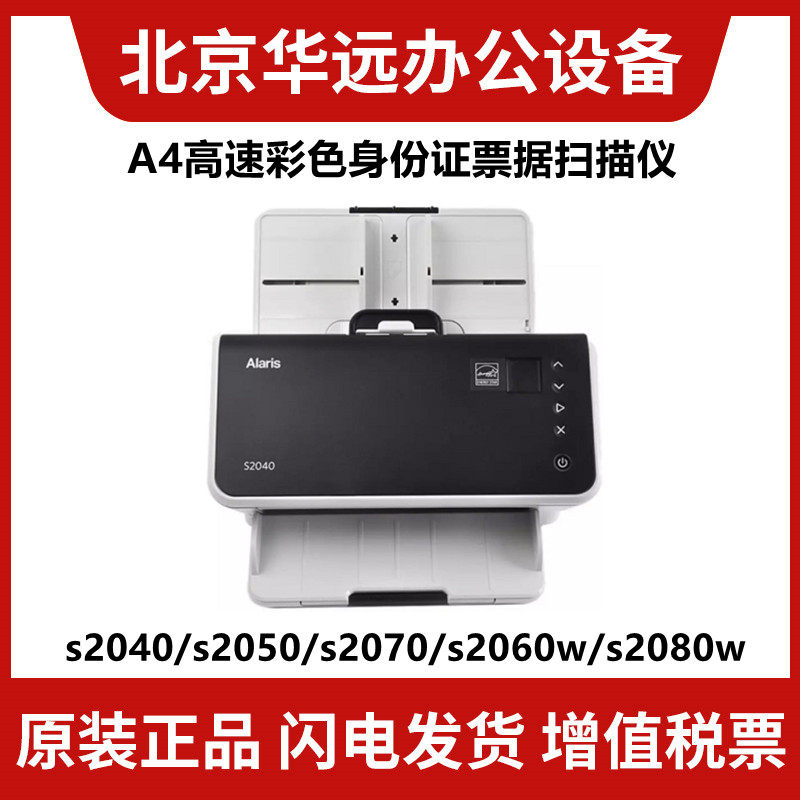 Coda 2040 2050 2050 2060w 2060w 2080w 1025 1035A4 Color high-speed double-sided scanner-Taobao