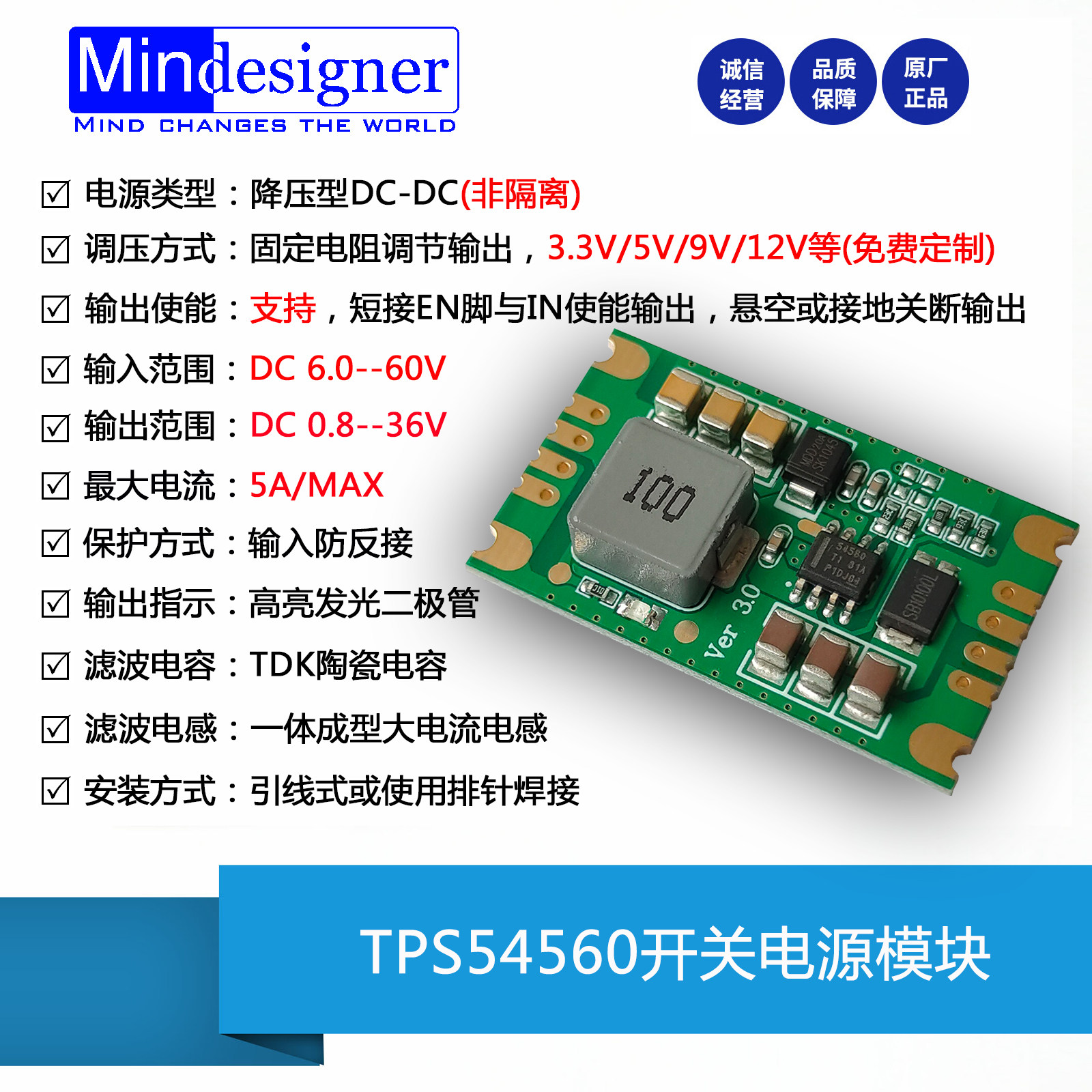 TPS54560 module High voltage DC-DC power supply 60V 5A High current Automotive power supply Communication power supply