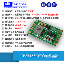  TPS54560 module High voltage DC-DC power supply 60V 5A High current car power supply Communication power supply