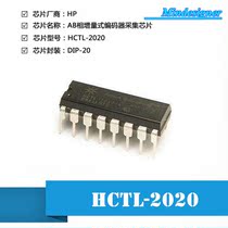  HCTL-2020 HCTL-2016 orthogonal decoding and reversible counting special chip