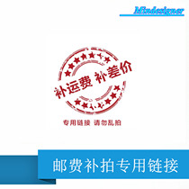  Dedicated link for freight difference