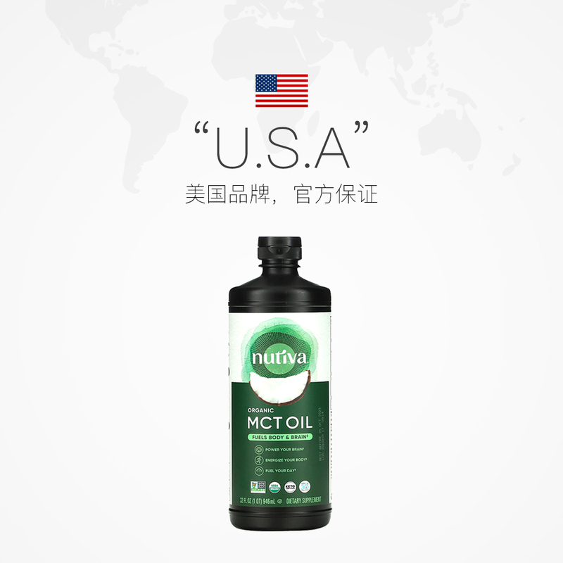 Clearance Sale】Nutiva Mct Oil Imported from the Usa for Ketogenic Bulletproof Coffee, Epilepsy Aid, and Pets
