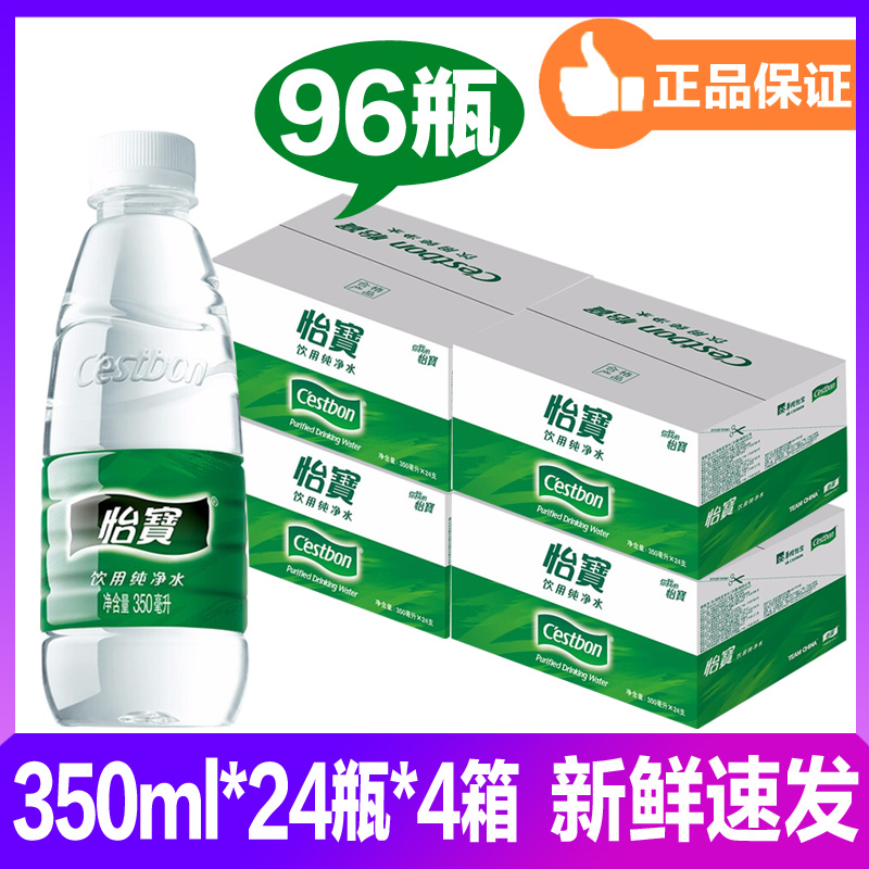 Yibao Mineral Water Drinking Water 350ml*24 Bottles*3 Boxes*4 Boxes FCL Small Bottles of Household Purified Water