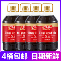  Xian Meal non-GMO pure Sichuan rapeseed oil 5L*4 barrels pressed edible oil Catering oil