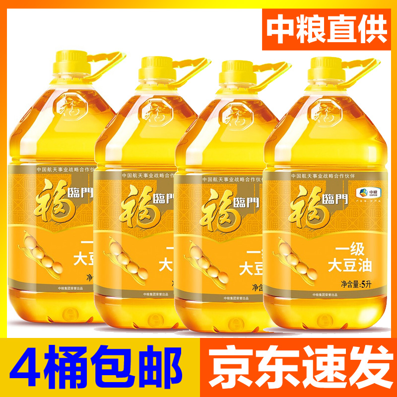 COFCO Fulinmen first-class soybean oil 5L*4 barrels full box of edible oil commercial catering salad oil household