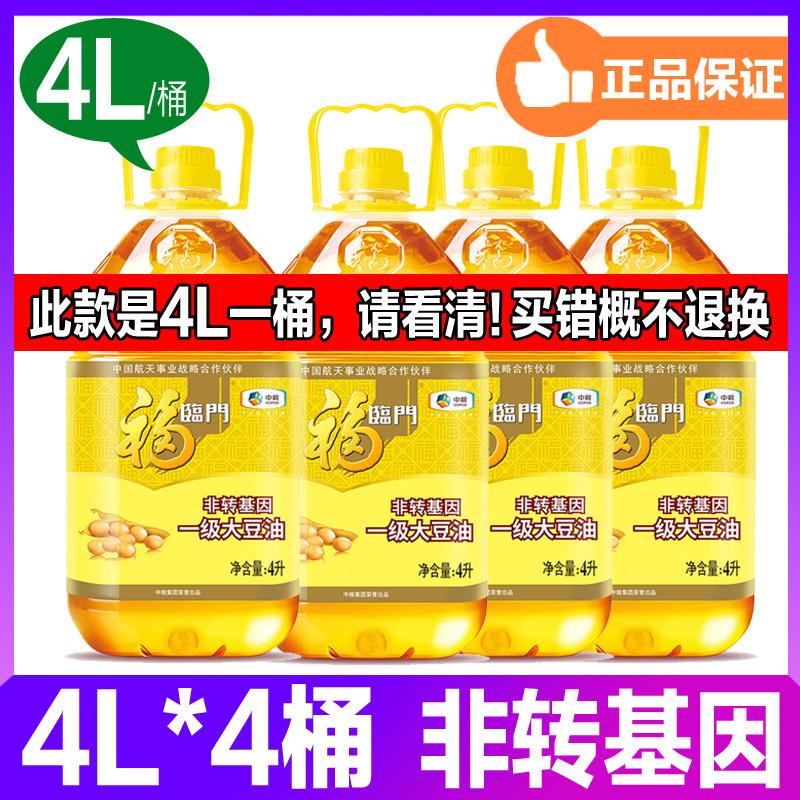 Follinic non-genetically modified 1st class soybean oil 4L* 4 barrel liter large barrel for home fried vegetable salad oil edible oil 4L