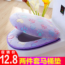 Thickened toilet cushion two-piece waterproof toilet set 2-piece toilet zipper adhesive toilet cushion adult