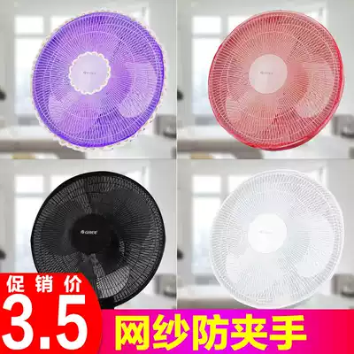Electric fan cover Dust cover Floor-standing lace household electric fan All-inclusive round ceiling fan bed bag fan cover