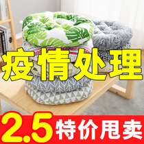 Thickened round chair seat cushion tatami student classroom board stool cushion office cushion butt butt butt pad