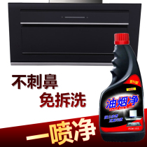 Deoiling artifact kitchen range hood cleaning agent foam cleaner strong suction to remove heavy oil pollution