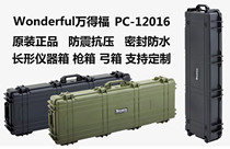 ten thousand Defoe PC-12016 equipment instrument moisture-proof and anti-shock and anti-pressure safety protection transport case 1 2 m long