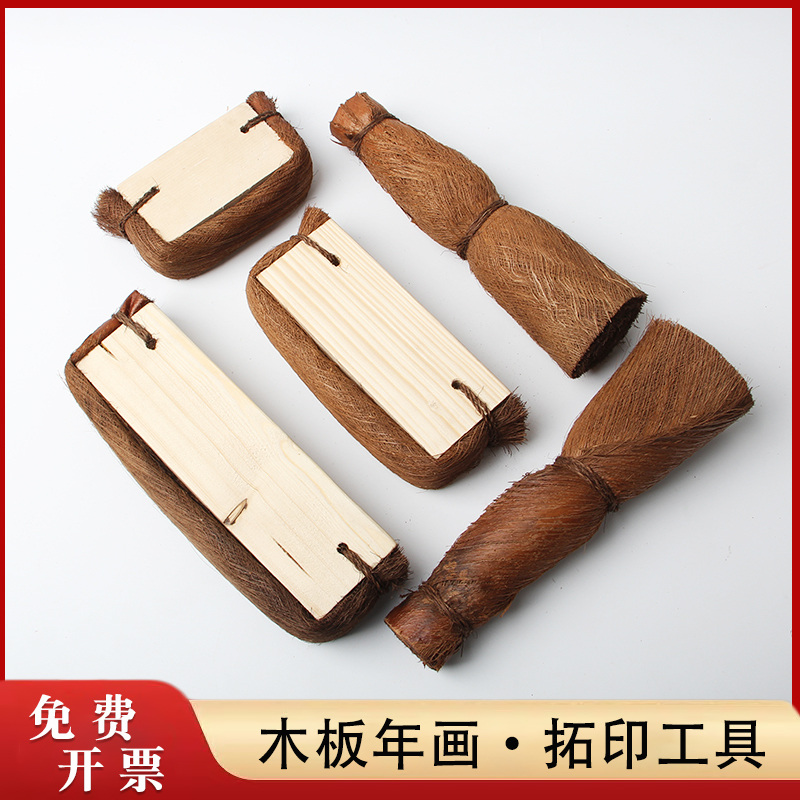 Woodblock Print Tools Traditional Printing Set Brush Horizontal Brush Color Brush Rubbing Brush Handmade Woodblock Painting Brown Tiger