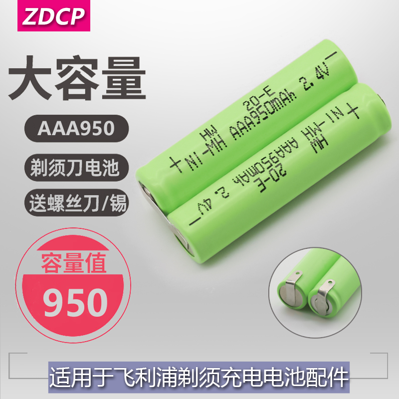 Suitable for Philips Razor battery Series1000 S1010 S1020 S1060 S1101 2 accessories