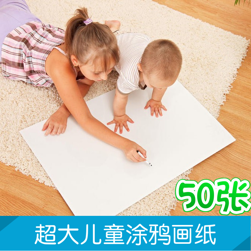 Large sheet of drawing paper children graffiti toddler hand-drawn oversized white paper blank kindergarten watercolor pen drawing art paper