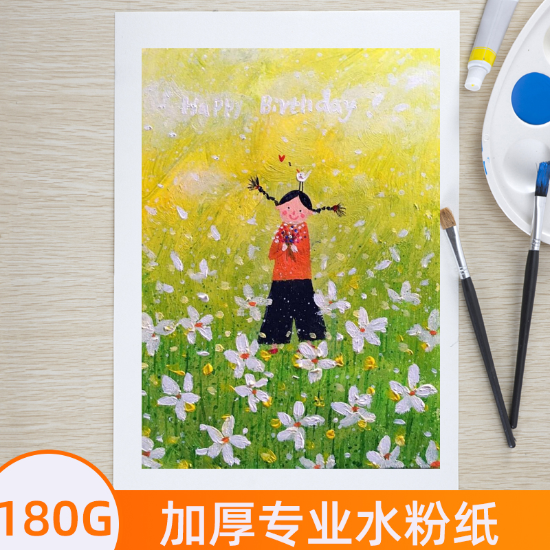 Gouache paper 8 open 4 gouache painting special paper thickened gouache paper 16K8K student children's painting paper 4K open