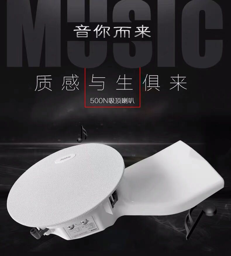Longing for 500N high-fidelity coaxial ultra-thin ceiling speaker background music ultra-thin speaker fixed resistance ceiling speaker