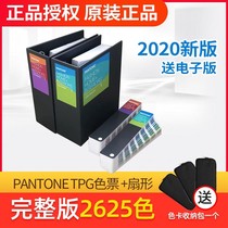 2020 new version of PANTONE Pantone color card textile tearable color card TPG color card FHIP230A
