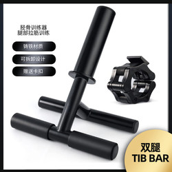 Tib Bar Shin Muscle Trainer Double Leg Trainer Inner Calf Muscle Ankle Training Fitness Equipment