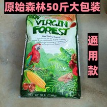 Virgin Forest VF universal parrot milk powder is a milk powder specially designed for zero days. Zero day hatching milk powder