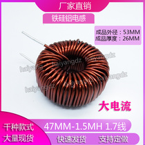 47MM aluminium silicium aluminium 1MH1 5MH2MH3MH4MH4M charge HPF inductive LC filtre inductance DC-DC