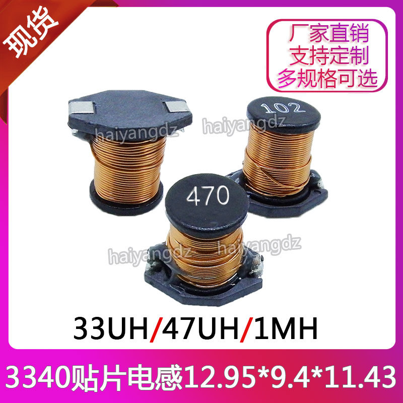 3340-33UH (330) 47UH 1MH patch inductor patch winding power inductance