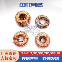 94-2-7 10 22 30 68UH 94 2 imported red and gray ring dedicated to digital power amplifier